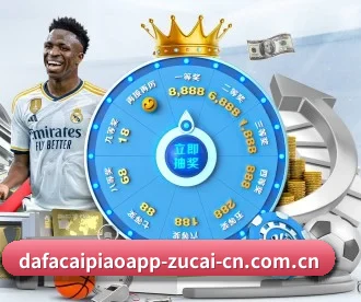 大发彩票app官方下载 APP