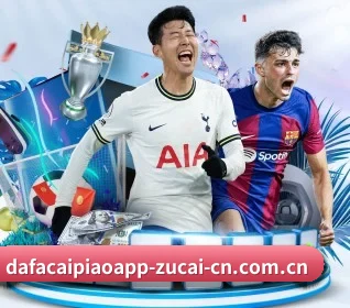 大发彩票app官方下载 APP
